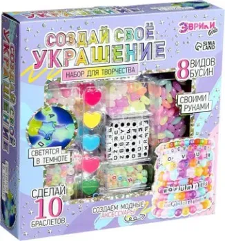 Эврики Создай свое украшение 88040 7895338