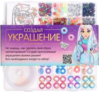 Эврики Создай свое украшение 9897168