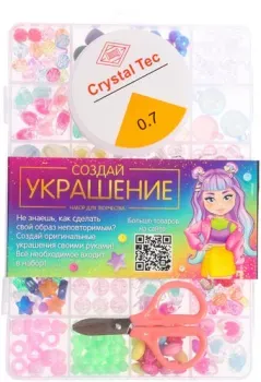 Эврики Создай свое украшение 9897165