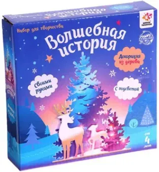 Школа талантов 3D картина-ночник. Олени в лесу 4904107