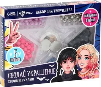 Школа талантов Мрачные истории 10123832