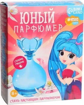 Школа талантов Юный парфюмер. Прекрасной девочке 7353960