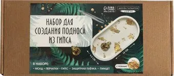 Школа талантов Поддон из гипса с поталью. Овал 10071451