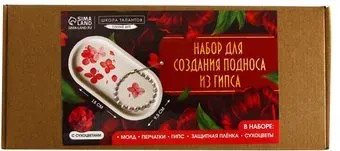 Школа талантов Поддон из гипса с сухоцветами. Овал 10071452