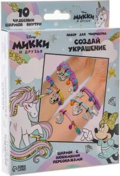 Disney Создай свое украшение. Минни и единорог 7425304