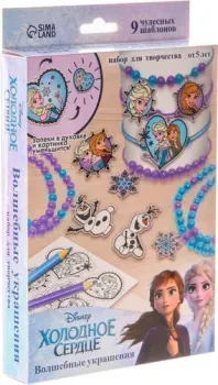 Disney Создай украшения. Холодное сердце 7258148