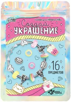 Школа талантов Создай украшение. Модница 9670874