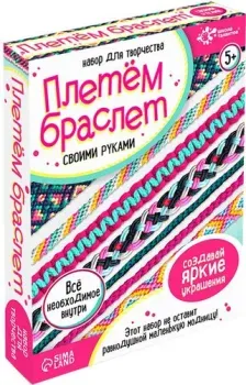 Школа талантов Плетем браслет 9436850