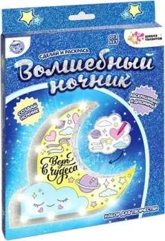 Школа талантов Волшебный ночник своими руками: Месяц 4785329