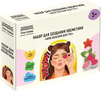 Три совы WOW бальзам для губ 1702