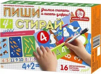 Татой Пиши Стирай. Математика 1226