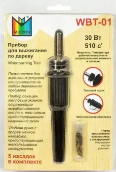 Micron WBT-01 (5 насадок)