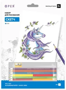 ФРЕЯ Скетч. Волшебный ветер RPSC-0032