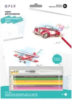 ФРЕЯ Скетч. Акварельные зарисовки. Авто и самолет RPSA-0006