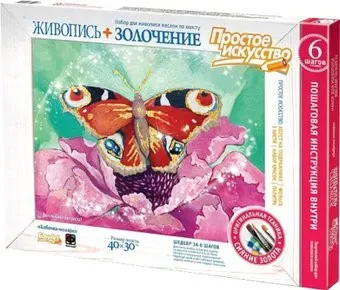 Фантазер Бабочка-монарх 737301