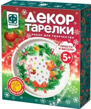 Фантазер Декор тарелки Готовимся к празднику 717301