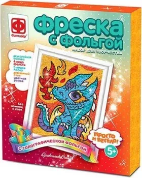 Фантазер Фреска с фольгой Дракончик Огонек 407314