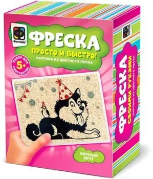 Фантазер Фреска Верный друг 407202