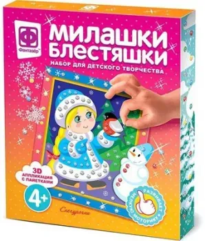 Фантазер Милашки Блестяшки Снегурочка 257085