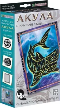 Клеvер Акула. Трайбл тату (изготовление диорамной картины) АС 44-351
