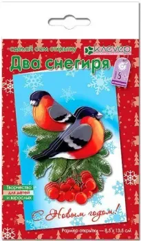 Клеvер Два снегиря АБ 23-524