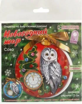 Клеvер Новогодний шар. Сова АБ 23-514