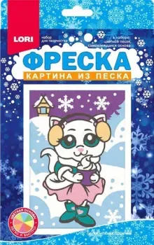 Lori Картина из песка №1 Белоснежная кошечка Пз/ф-040