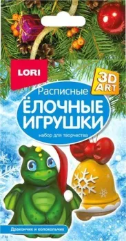 Lori 3D Art.Роспись елочных игрушек Дракончик и колокольчик Ир-042