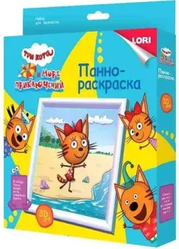 Lori 3D Art.Панно-раскраска Три кота Карамелька Ипк-002