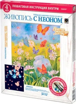 EasyArt Бабочки в банке 737403