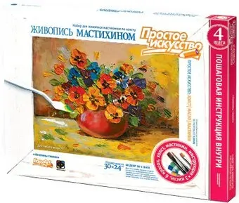 EasyArt Анютины глазки 737202