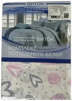 Vitok бязь С-05.001 (белый с сердцами)