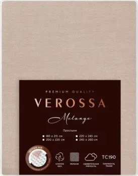 Verossa Melange 180x215 776135 (Praline)