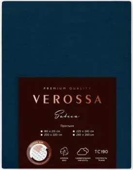 Verossa 200x220 780681 (сатин, Twilight blue)