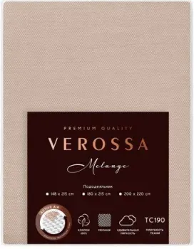 Verossa 200x220 776129 (Melange Praline)