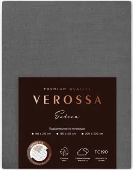 Verossa 148x215 780671 (сатин/Graphite)