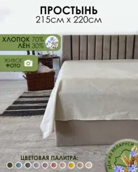 Mio Tesoro 220х215 Лен220Пр-3