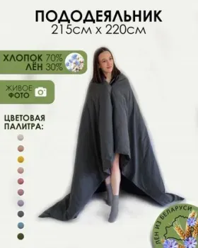 Mio Tesoro 220х215 Лен220По-9