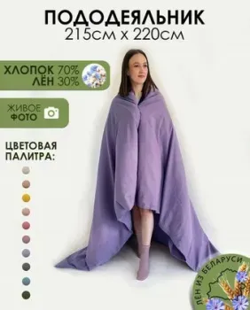 Mio Tesoro 220х215 Лен220По-12