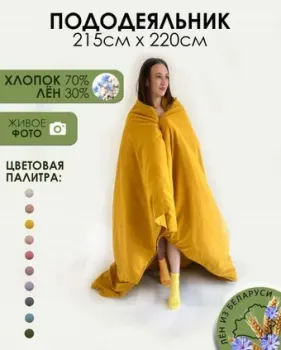 Mio Tesoro 220x215 Лен220По-5