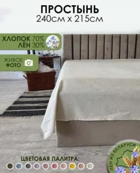 Mio Tesoro 215х240 Лен240Пр-3