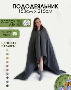 Mio Tesoro 215х153 Лен153По-9
