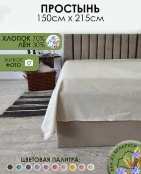 Mio Tesoro 215х150 Лен145Пр-3