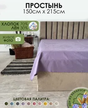Mio Tesoro 215х150 Лен145Пр-12