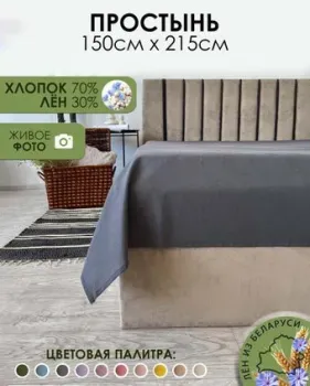 Mio Tesoro 215х150 Лен145Пр-9