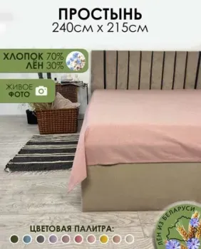 Mio Tesoro 215x240 Лен240Пр-8 (пыльный серый)