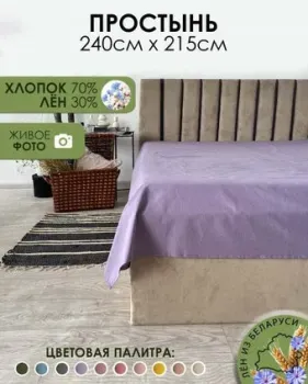 Mio Tesoro 215x240 Лен240Пр-12