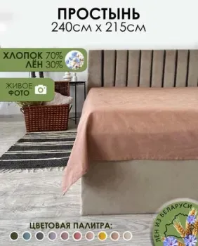Mio Tesoro 215x240 Лён240Пр-11