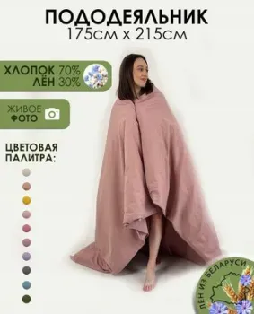 Mio Tesoro 215x175 Лен175По-8