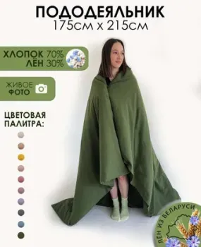 Mio Tesoro 215x175 Лён175По-7